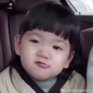 夺子姐加油努力