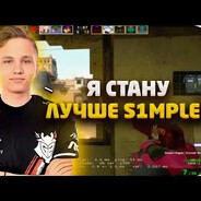 я настоящий M0NESY