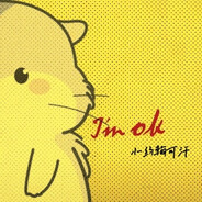 啦啦啦