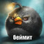 беймит