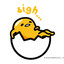Gudetama