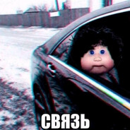 ляля