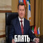 ринат пидорас
