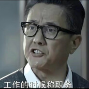 汉东省*委高育良