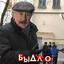 Быдло