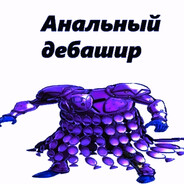 аральный дебашир