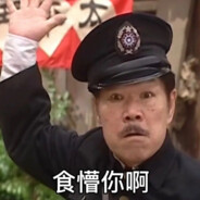 西关太平分局局长牛大春