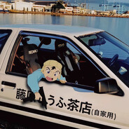 死道友不死贫道