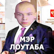 ЛЁХА ЛЕДОРУБ