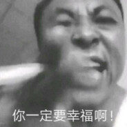 你们一个个咋的