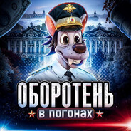 саня бетон#Bummer