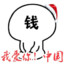 执念i