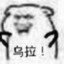 别叫了好吗