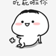 公交霉的草莓干