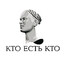 КТО
