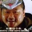 通天教主