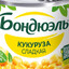 БАНДЮЭЛЬ