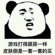 东北白给王