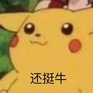 复制器能不能复制一个爱我的她