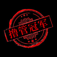 骗走班花袜子当鸟笼