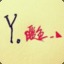 北巷