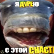 чух