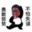 快保护洁洁子