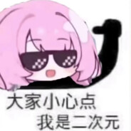 这个名字我想了一分钟