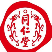 北京同仁堂