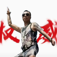 装逼让你飞起来