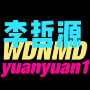 yuanyuan1