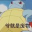 三双