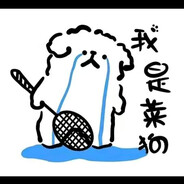 她说喜欢草莓味