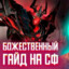 Год без сисек