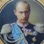 Путин