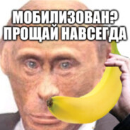 F*CKPUTIN Wdowa