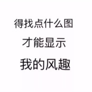 大雾散尽，仍不见你