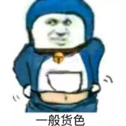 珍爱生命远离队友