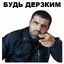 Кубик мАга