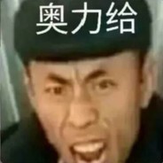 我有医保先拉我