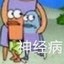 大春哇咔咔