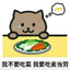 小土豆