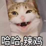 请玉帝批准我跟他单挑