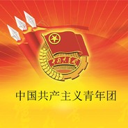 共青团中央