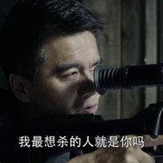 胜天半子祁同伟