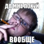 курю чай
