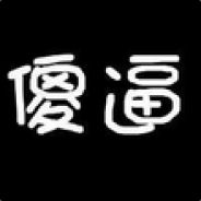 连赢之后是连跪