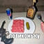 зовите меня большие яйца