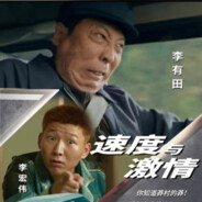 莽村有田就是讷