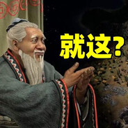 孔子宣布向你发起突袭战争！